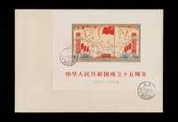 FDC 1964年纪106M建国十五周年小型张首日封一件；纪106邮票首日封二件